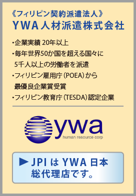 YWA人材派遣株式会社